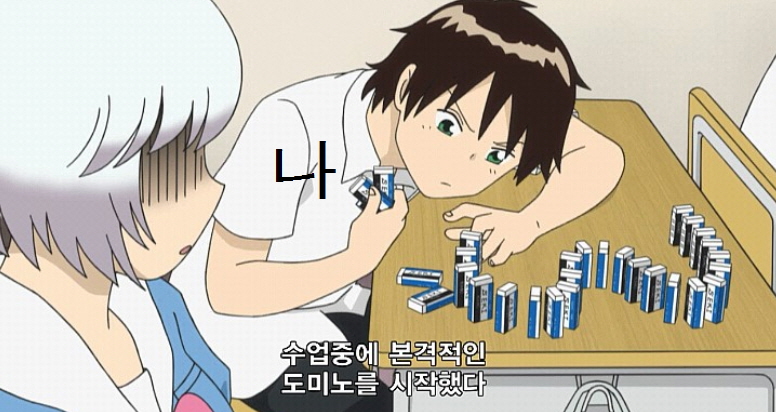 세키==나